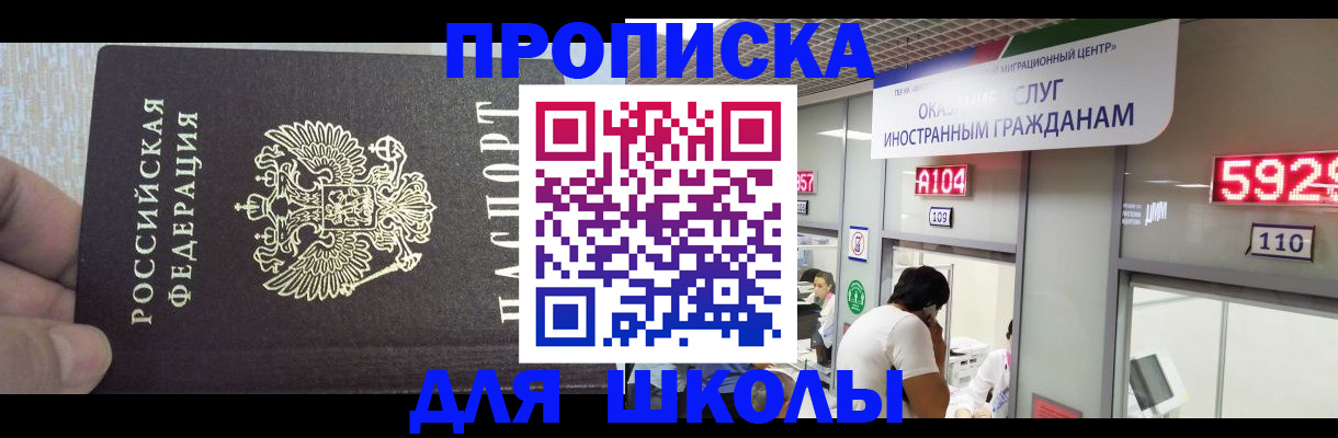 прописка регистрация в Михайловке